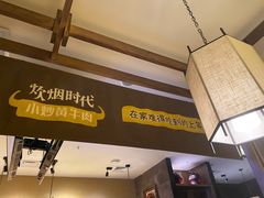 -炊烟小炒黄牛肉(中心印象城店)