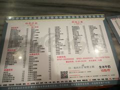 菜单-黄师奶甜品店