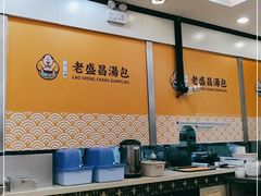 大堂-老盛昌(梅陇店)