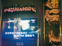 -INLOVE KTV(文一店)