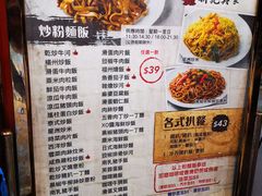 菜单-新记美食(关闸店)