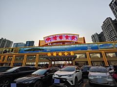 -快活林食家