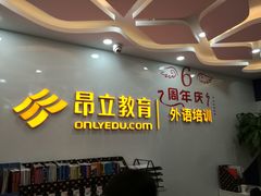 -昂立青少儿成长中心(宝山万达校区)
