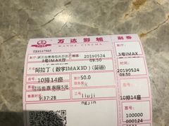 -万达影城(台州万达广场IMAX店)