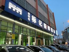 -标记美食新鲜猪杂(兴南大道店)