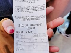 -波比艾斯(国金街店)