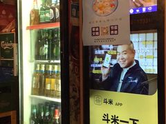 门面-郝富贵火锅