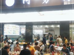 大堂-阿勇海鲜排档2号(朱家尖店)