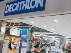 -迪卡侬(高新万达店)