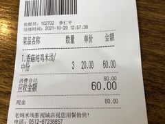 -老妈米线(木渎影视城店)