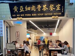 -黄亚细肉骨茶(仰光路店)