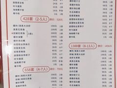 菜单-琼大师东方烤乳猪(亚特兰蒂斯店)