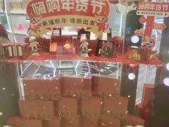 -万达广场(大明宫店)