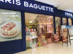 门面-巴黎贝甜(卫清西路店)