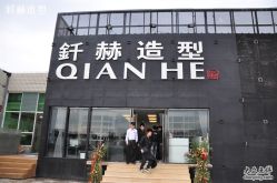 DSC_0448-钎赫造型