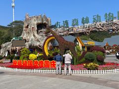 -大连森林动物园