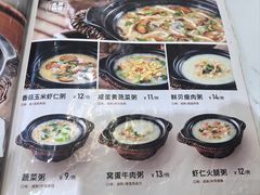 -杨妈妈粥店(徳增街中街店)