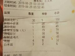 账单-胡大饭馆 24h(簋街总店)