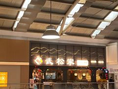 -武松家(丰益桥店)