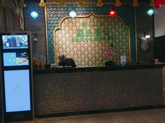 -丝路香妃西域清真餐厅