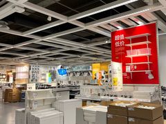 -宜家家居(高新商场店)