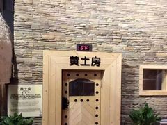 -汤森悠生活文化汤(江宁万达店)