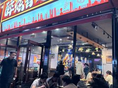 -醉炫音速烧烤·干煸菜(沙河总店)