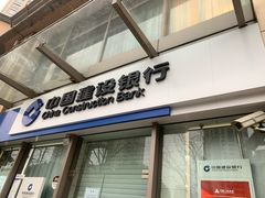 -中国建设银行(上海黄金城道支行)