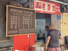 -熊面妈老面馆