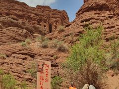 -天山神秘大峡谷