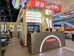 -哈哈碳都·牛肋条无限自助烤肉(宝龙店)
