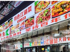 -老地方烤鱼(民心佳园店)