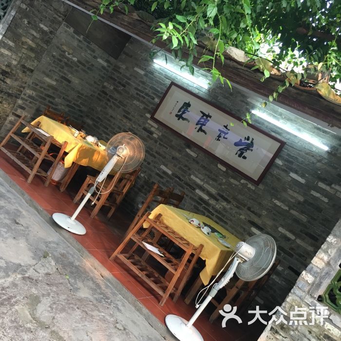 德云居饭馆图片 - 第123张