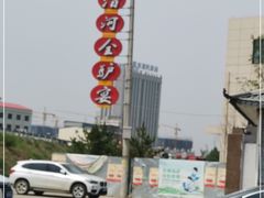 -漕河全驴宴饭店(徐水店)