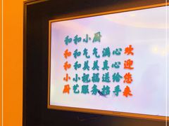 -和和小厨