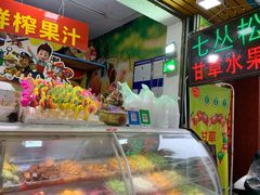 -老炳·七丛松甘草水果