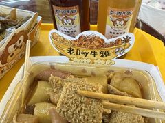 -老day牛杂(官也街总店)