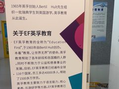 -英孚教育青少儿(昆城广场中心)