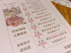菜单-胡桃里音乐酒馆(仓山万达店)