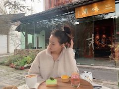 -三嚥阁 La Villa Restaurant