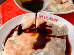 -西关明记肠粉(荔枝湾店)