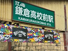 -灌篮高手动画打卡地