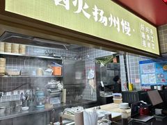 -晓淮山·扬州早茶·淮扬菜(龙阳广场店)
