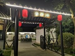 门面-西山人家·二十年老字号农家菜(旺山店)