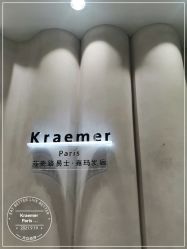 点击看大图 -Kraemer Paris 苏豪路易士·嘉玛发廊