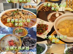-大理古城