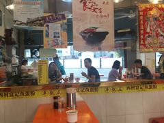 -富记鱼蛋粉(西村店)