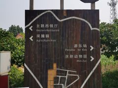 -意大利农场度假村