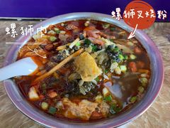 -北海田螺店(四川路店)