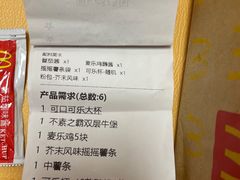 -麦当劳(黄石北路店)